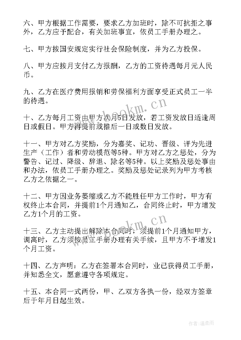 2023年聘用保安人员合同 聘用合同(模板10篇)