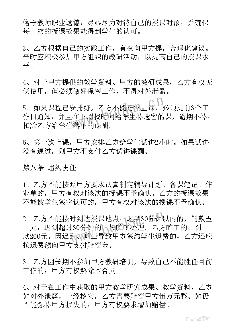 2023年聘用保安人员合同 聘用合同(模板10篇)