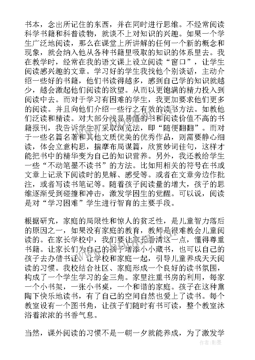 2023年手绘心得体会(汇总6篇)