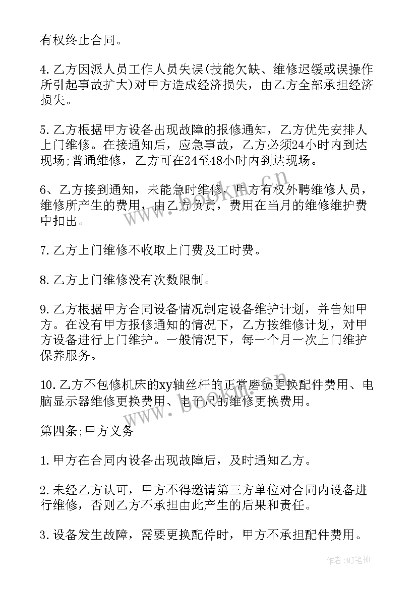 2023年广告外包合同标准(通用5篇)