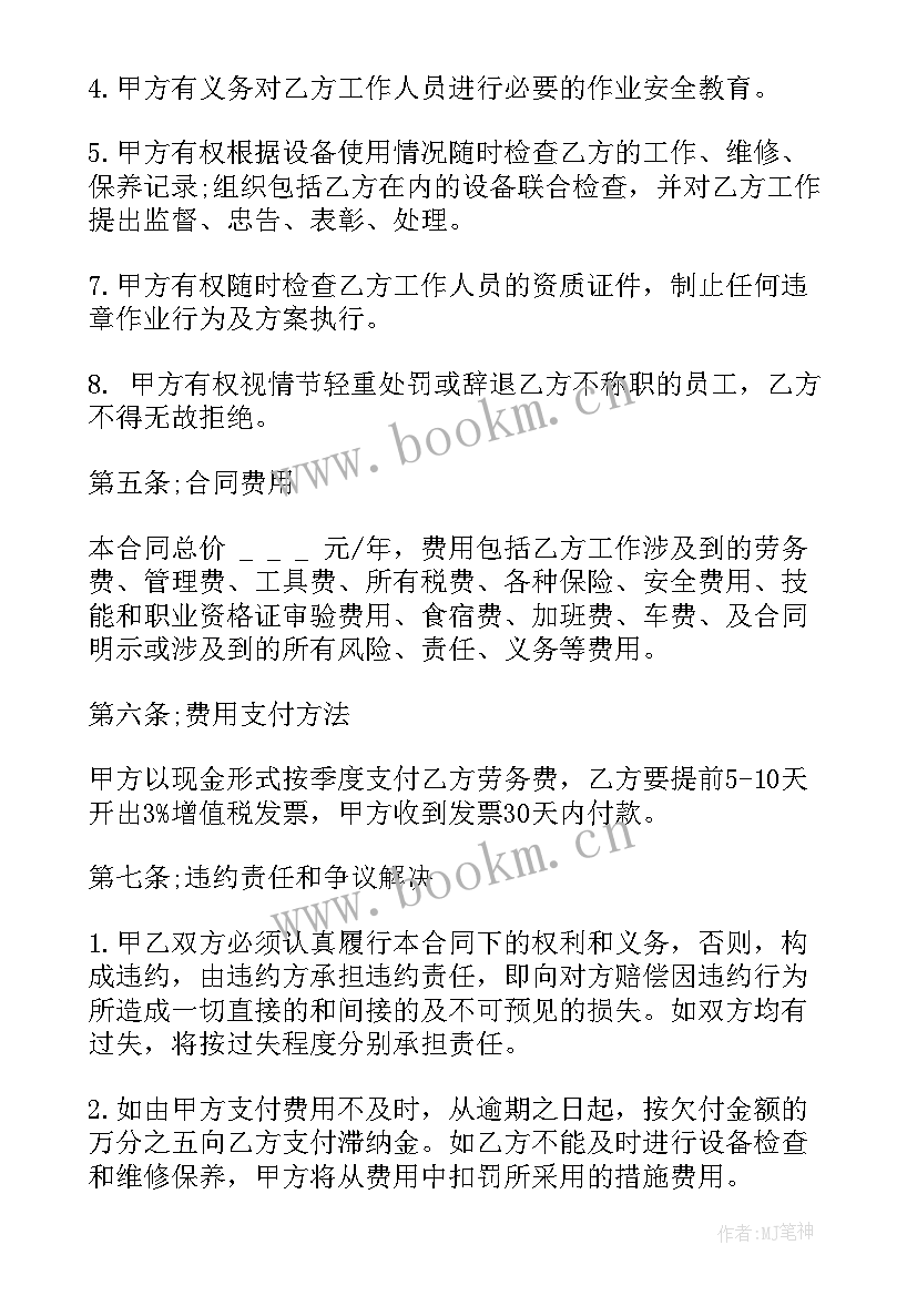 2023年广告外包合同标准(通用5篇)