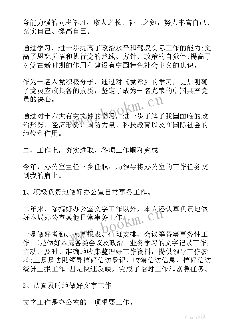 2023年领导工作总结讲话(通用7篇)