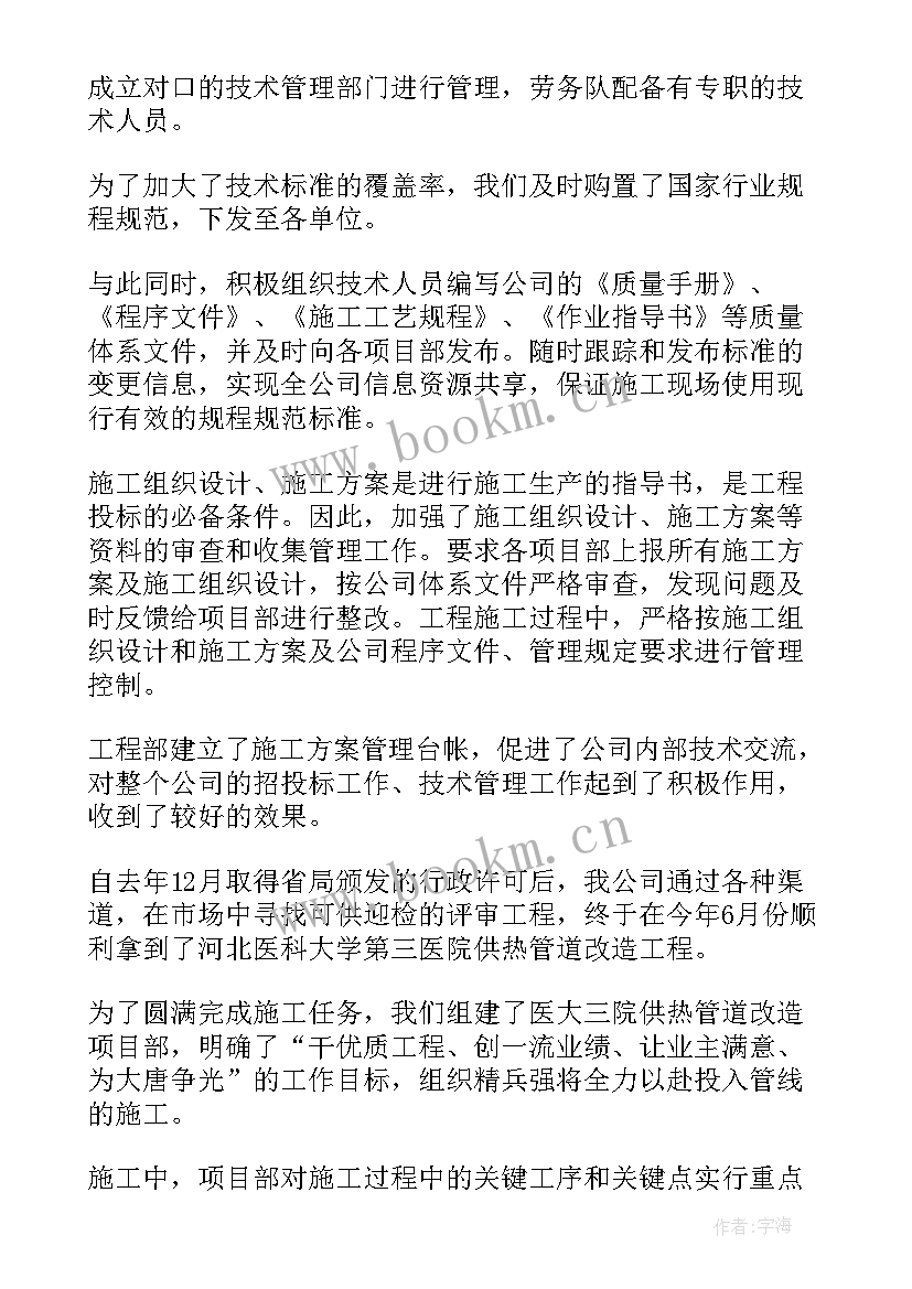 最新液压巡检工作总结 巡检亮点工作总结(汇总10篇)