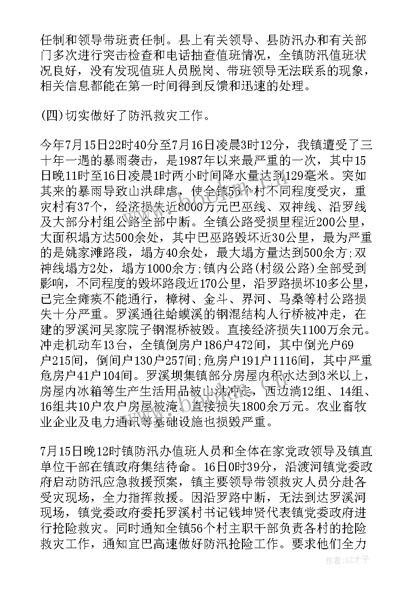 2023年内涝点整治 防汛工作总结(优质6篇)