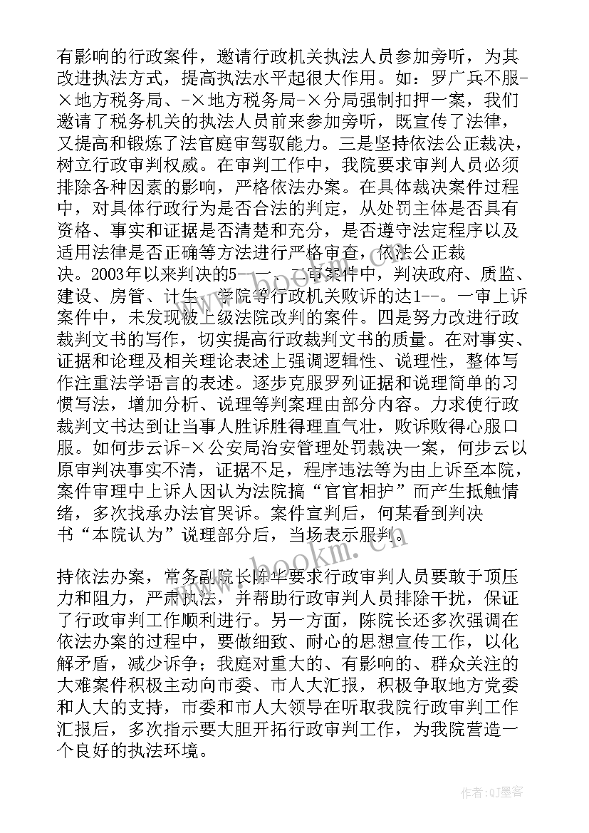 2023年创新审判工作总结报告 法院审判员工作总结(汇总6篇)