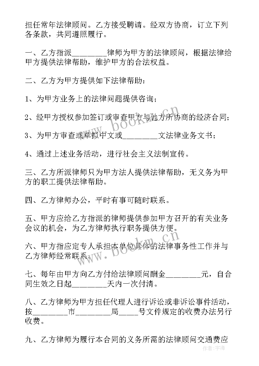 产品供货协议合同 顾问合同(模板7篇)