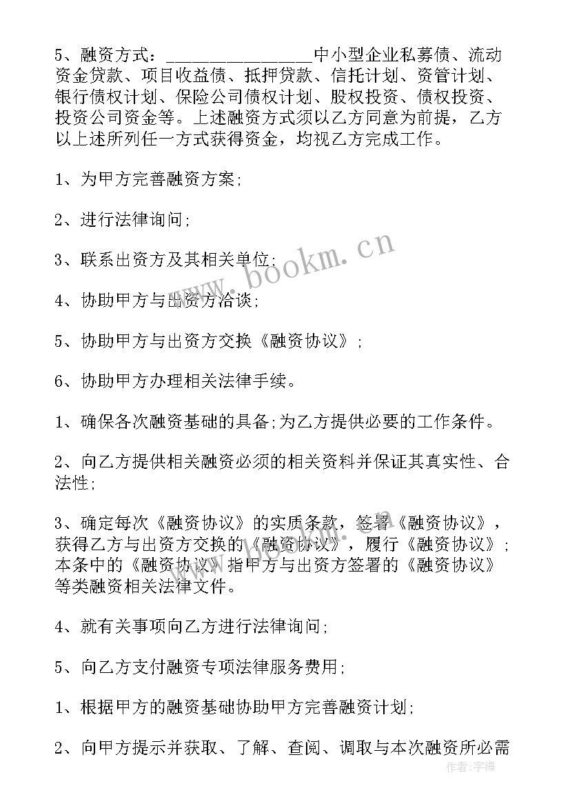 产品供货协议合同 顾问合同(模板7篇)