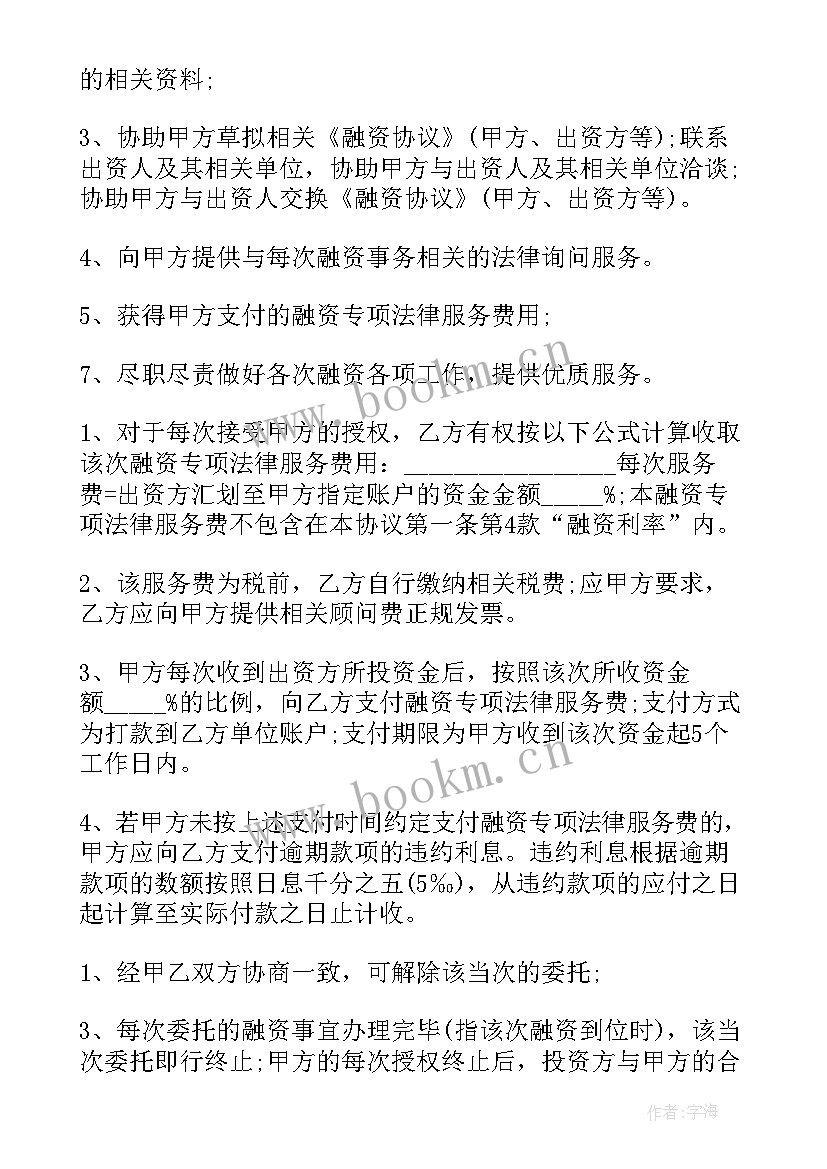 产品供货协议合同 顾问合同(模板7篇)