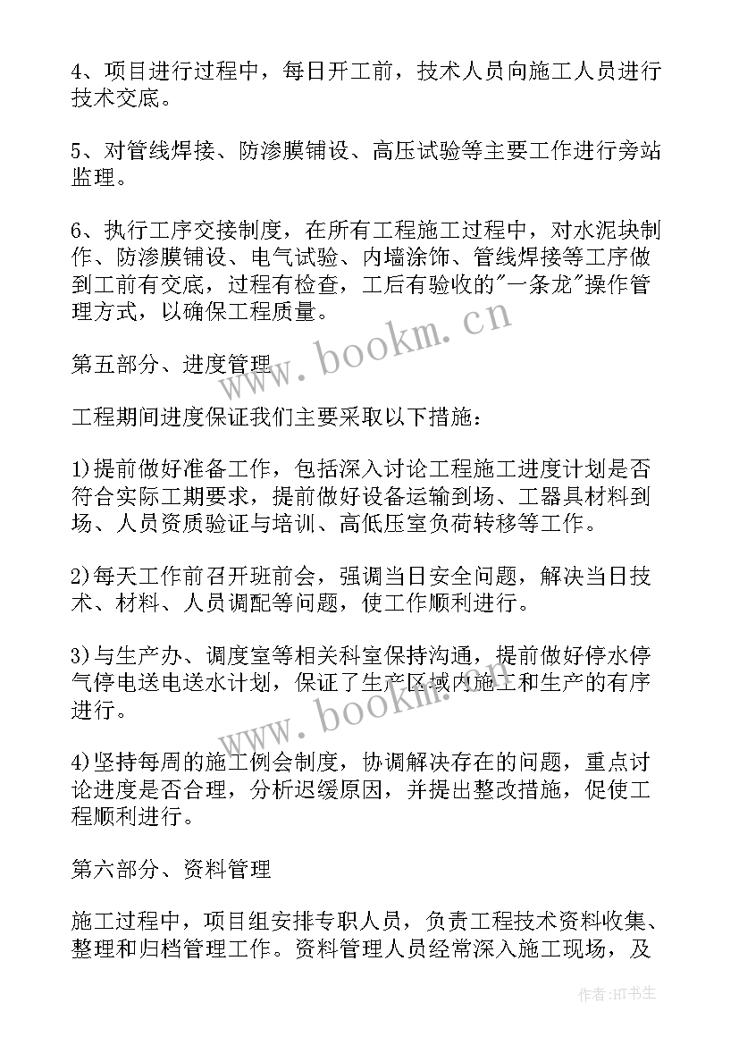 2023年项目工作总结报告 项目工作总结(精选5篇)