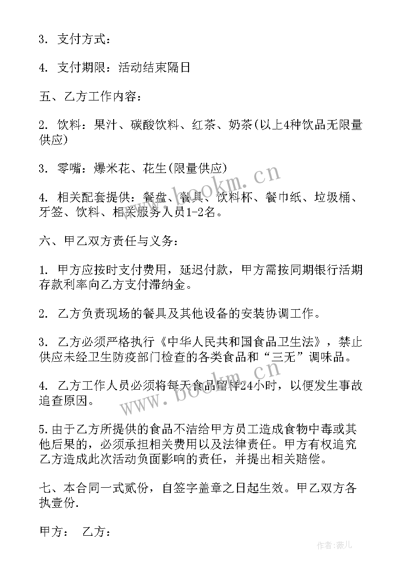 最新工地快餐配送合同 食堂配送合同(实用5篇)