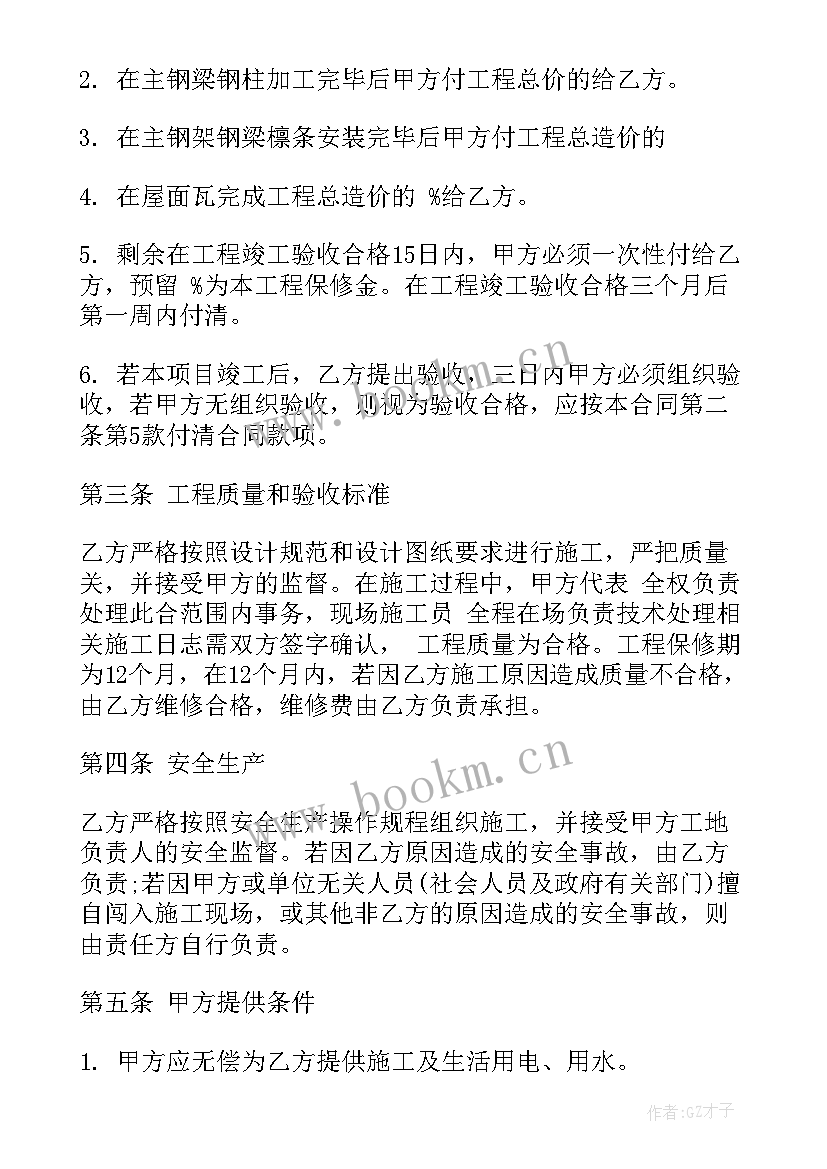 最新钢结构仓库的建筑设计说明 钢结构工程合同(汇总6篇)