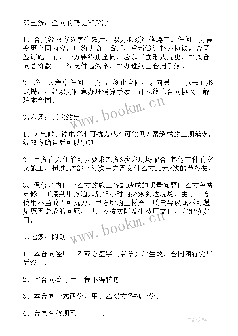 最新水电费转租的开票 水电安装合同(汇总10篇)