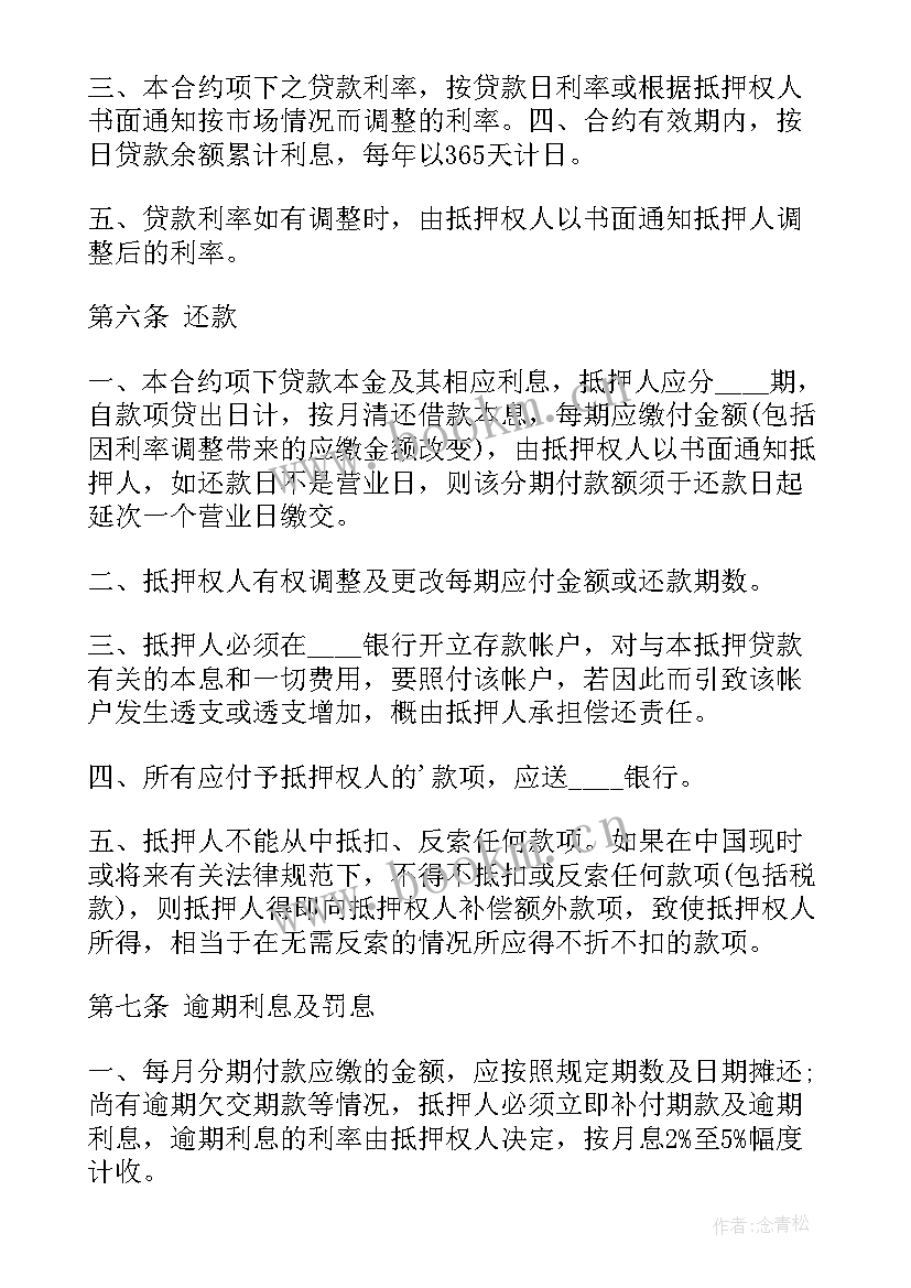 最新企业房产转让合同 房产赠与合同(汇总8篇)