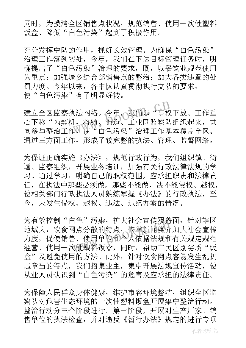 化水部工作总结及计划 半年工作总结工作总结(大全9篇)