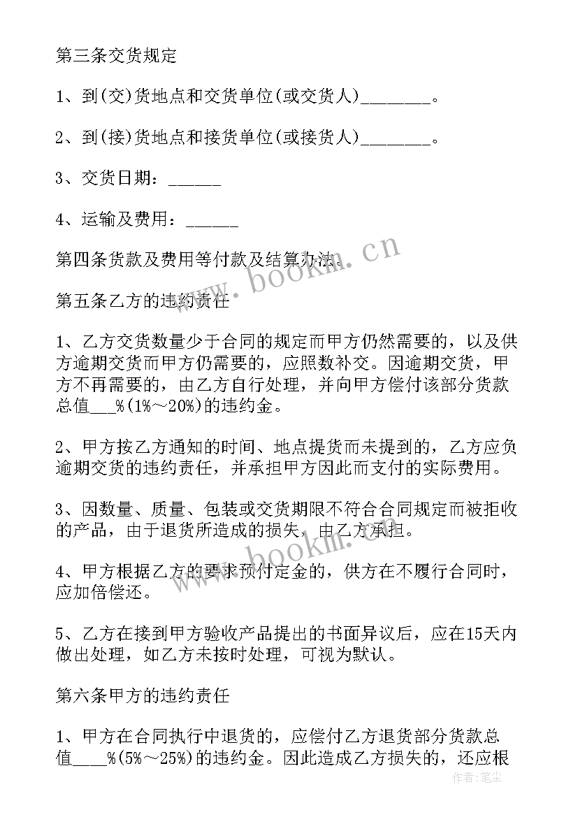 2023年果树租赁协议(大全5篇)