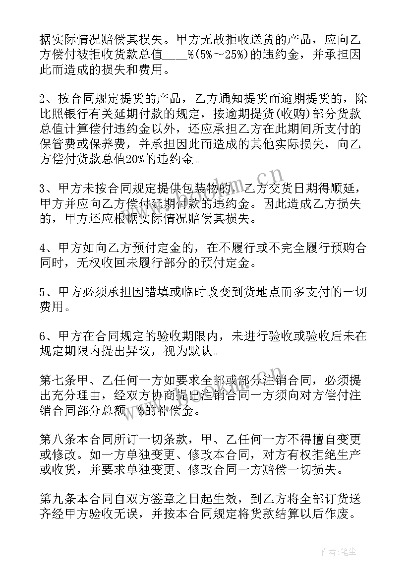 2023年果树租赁协议(大全5篇)