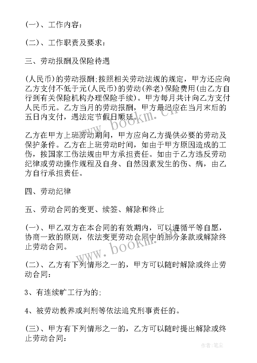 2023年果树租赁协议(大全5篇)