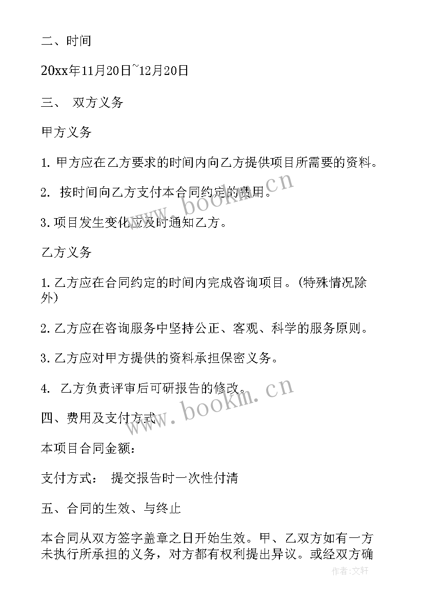 厂房设计咨询合同(实用7篇)