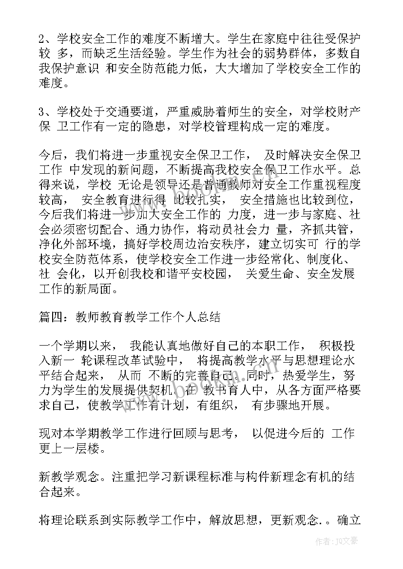 最新特警周工作总结(优质5篇)