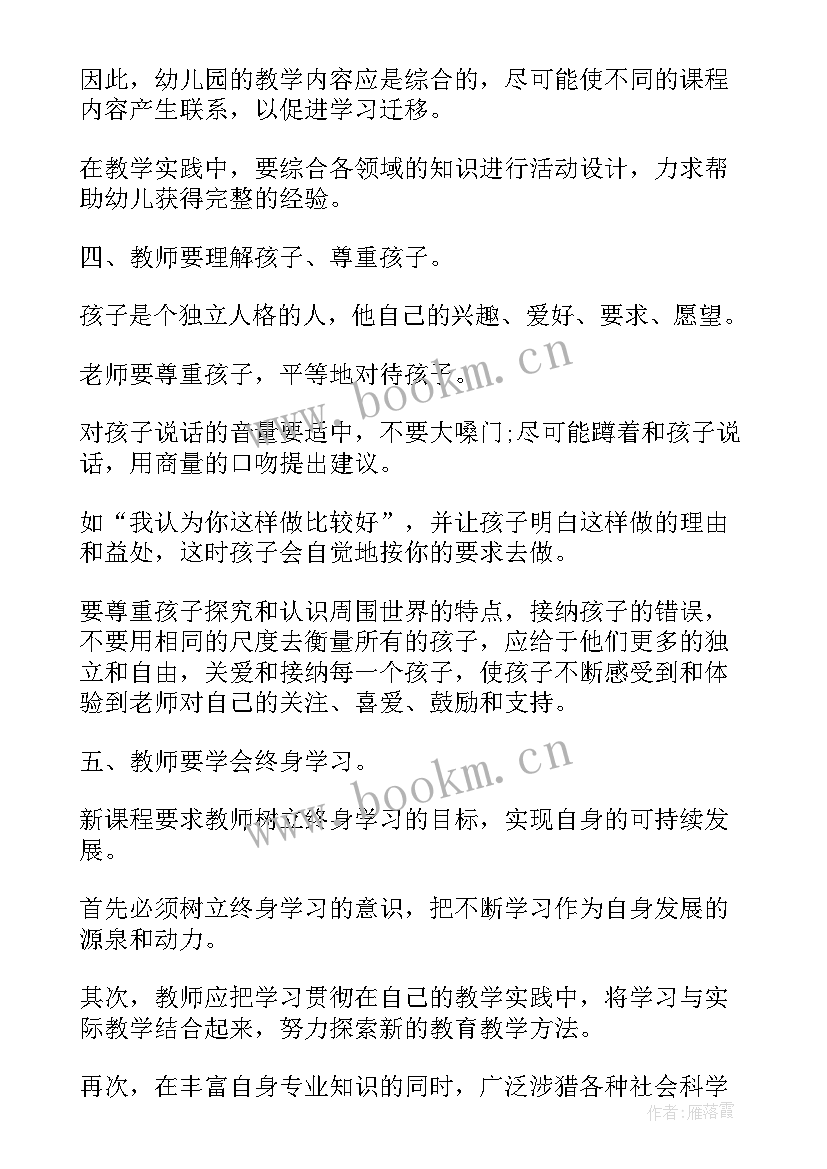 2023年心健部活动总结(模板6篇)