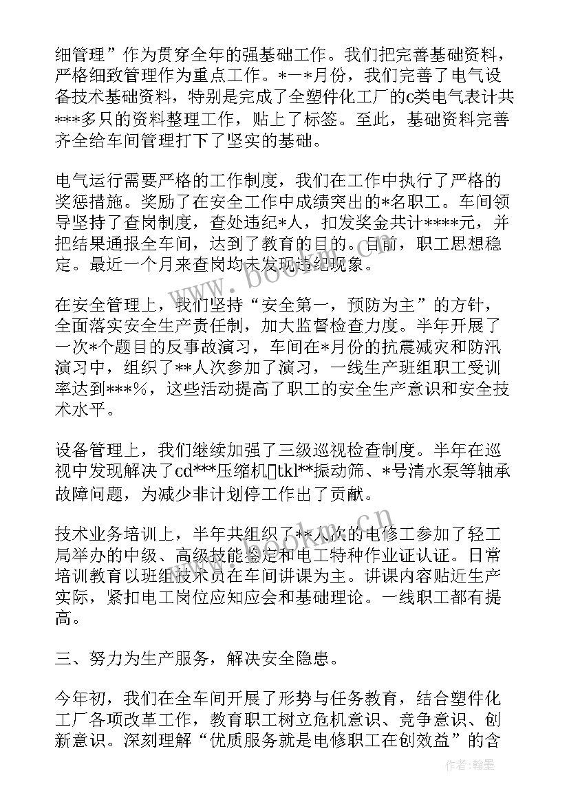 2023年车间工作总结及工作计划 车间工作总结(汇总7篇)