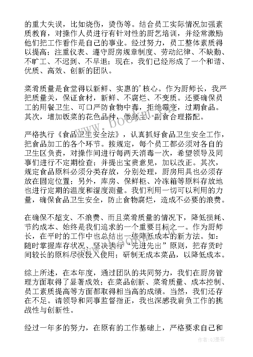 最新茶饮工作总结 饭店个人工作总结(通用5篇)