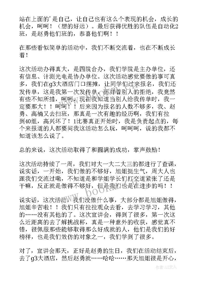 最新日语专业期末总结(优质9篇)