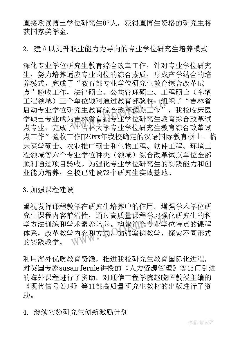 最新专研业务工作总结(实用7篇)