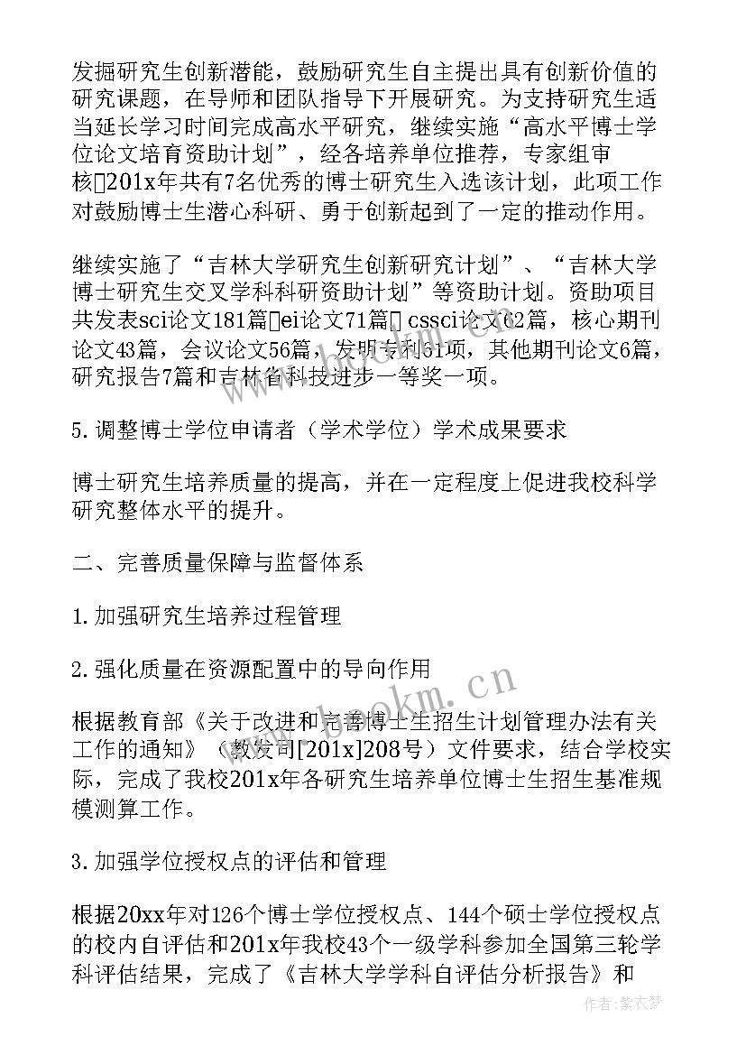 最新专研业务工作总结(实用7篇)