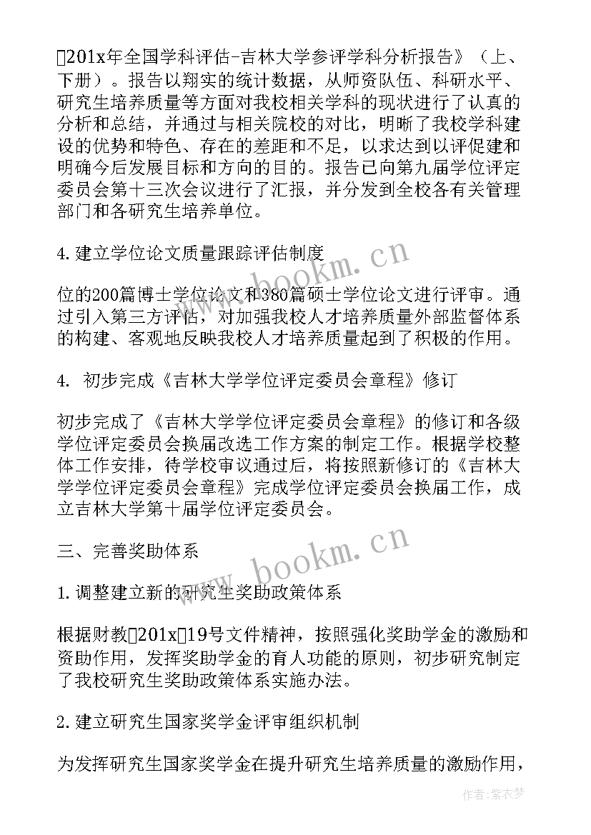 最新专研业务工作总结(实用7篇)