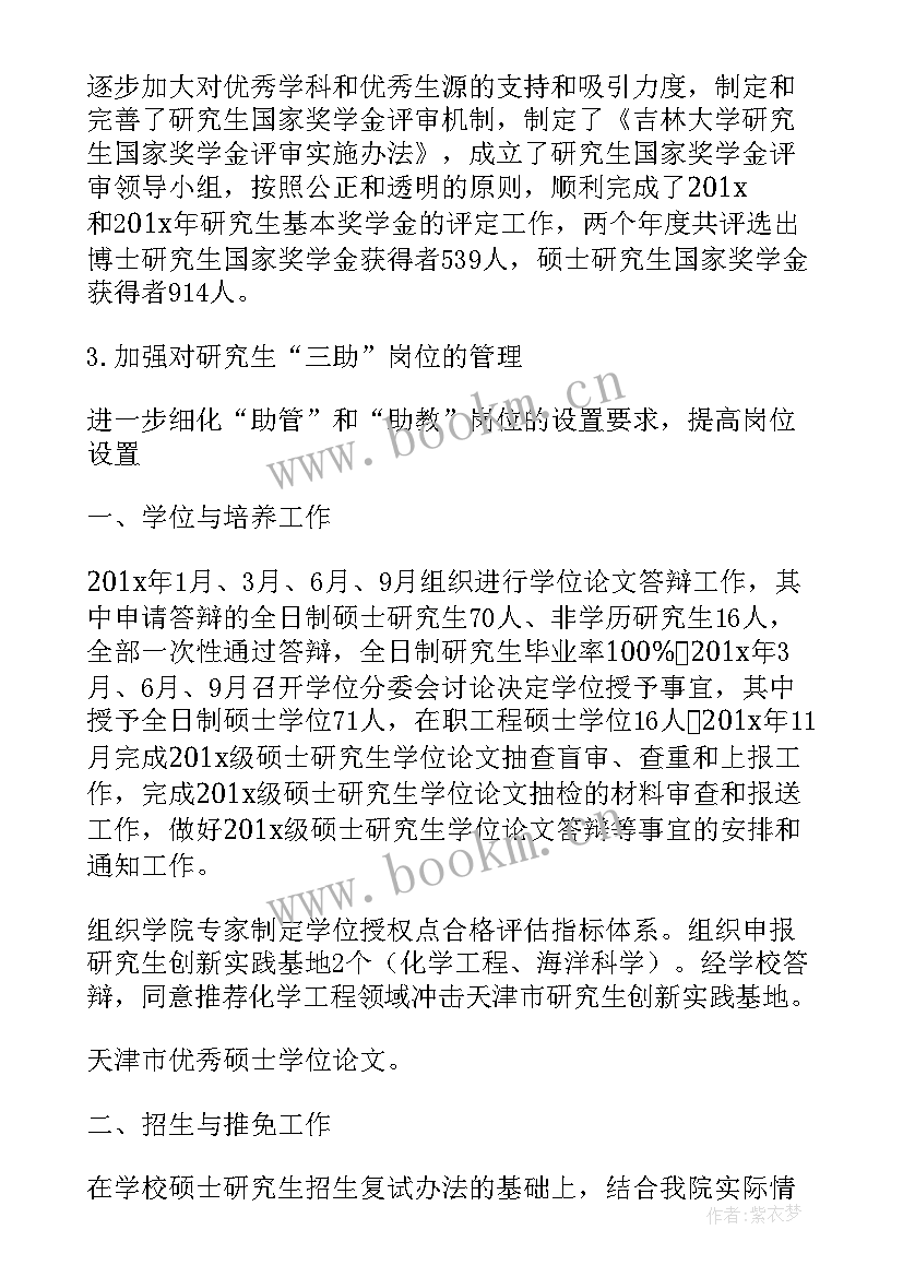 最新专研业务工作总结(实用7篇)