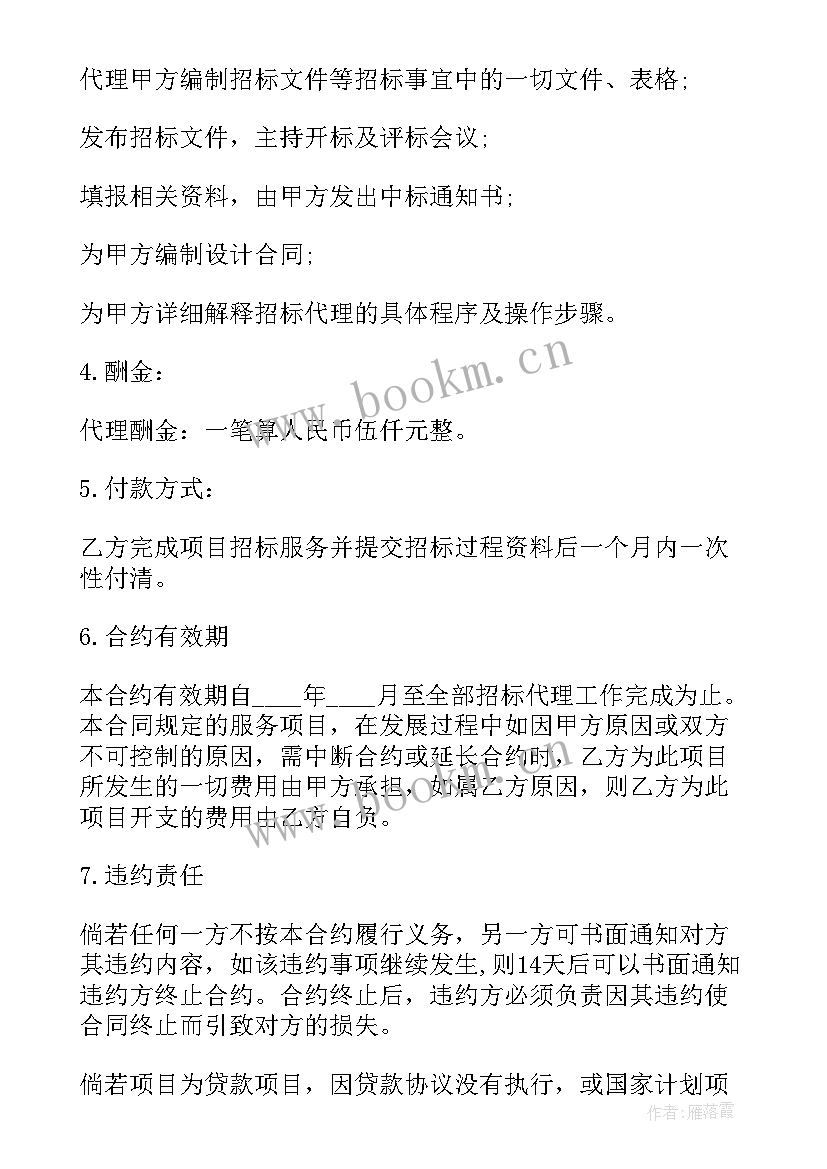 2023年产品加工合同(汇总7篇)