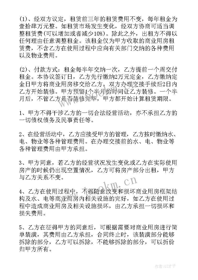 入户挂钩租房合同 租房合同(实用5篇)