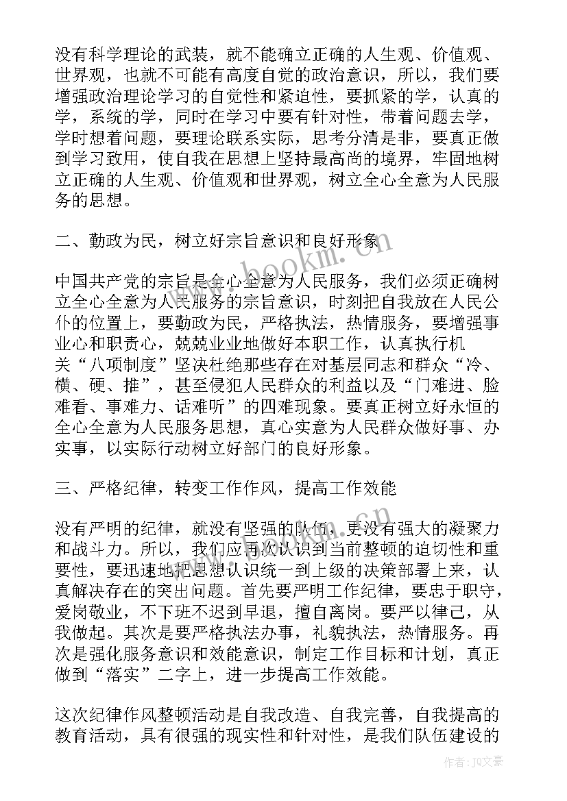 优化营商环境心得体会 优化营商环境工作报告(优质8篇)