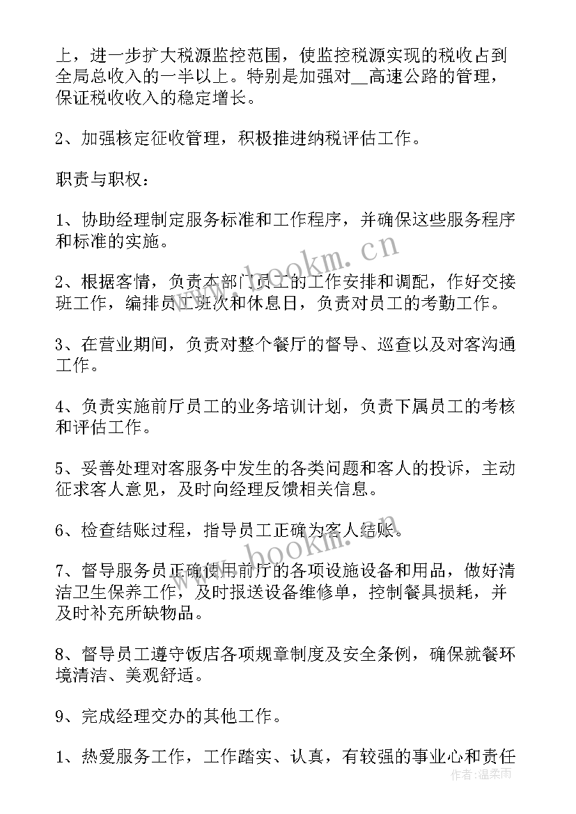 最新茶坊领班工作总结 领班工作总结(优秀8篇)