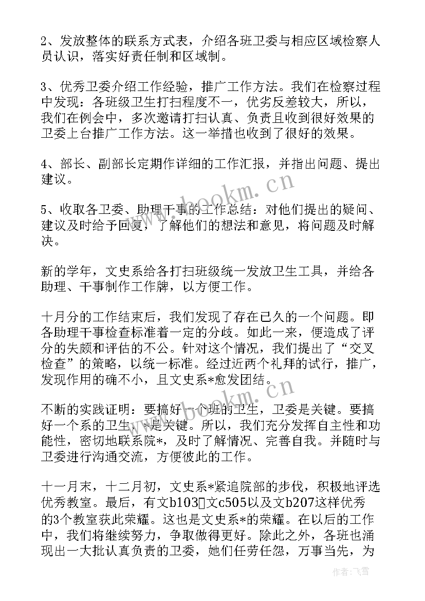 2023年烟厂巡检工作总结报告 巡检亮点工作总结(精选6篇)