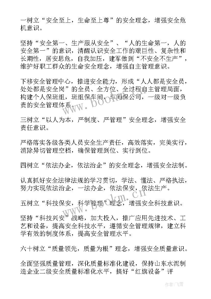 2023年烟厂巡检工作总结报告 巡检亮点工作总结(精选6篇)