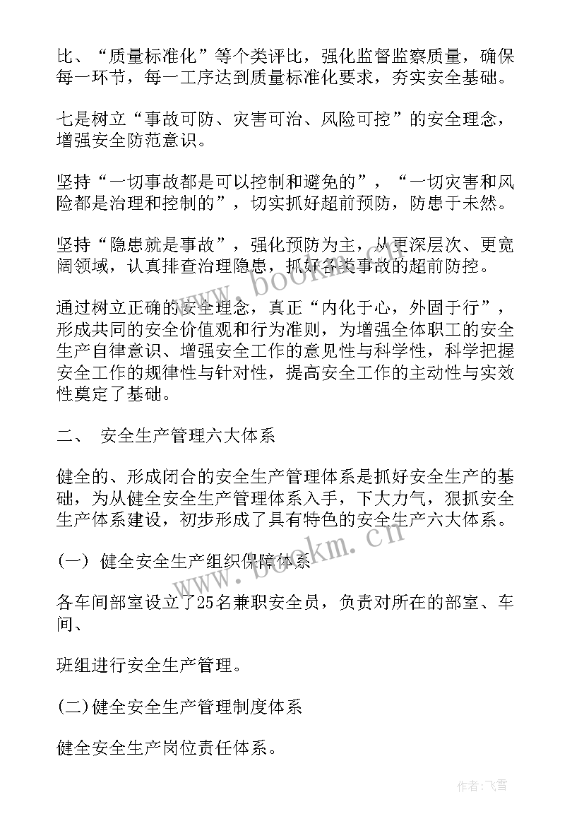 2023年烟厂巡检工作总结报告 巡检亮点工作总结(精选6篇)