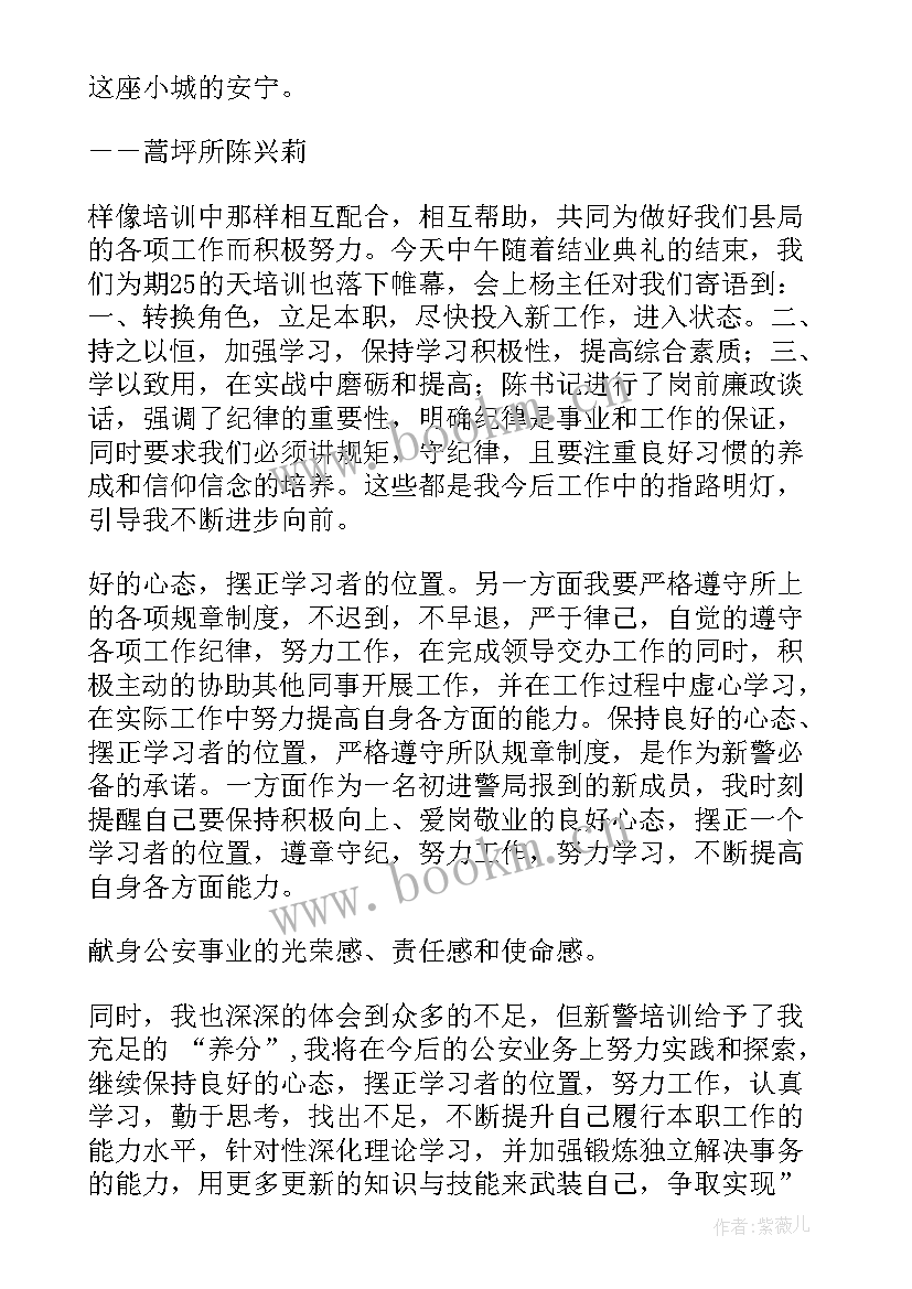 轮值长培训简报 轮值轮训心得体会(精选9篇)