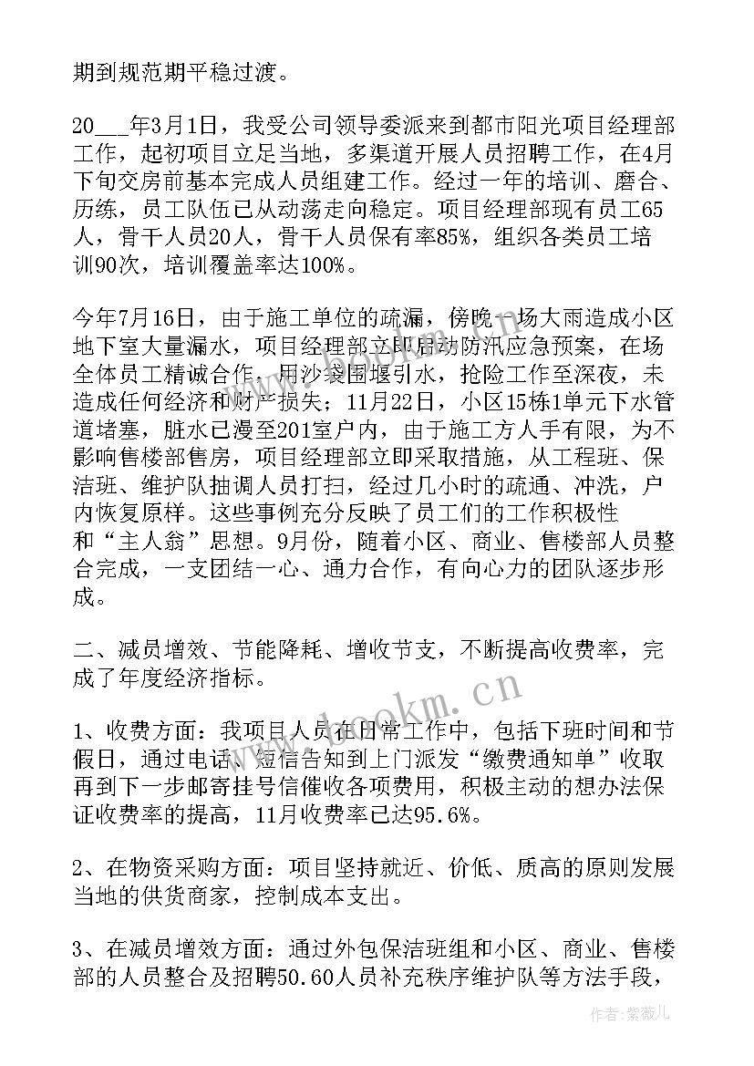 轮值长培训简报 轮值轮训心得体会(精选9篇)