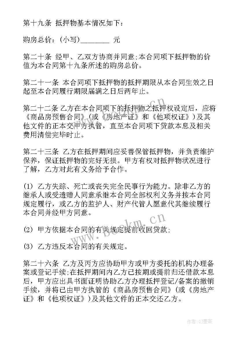 银行贷款签了合同就下款吗(精选9篇)