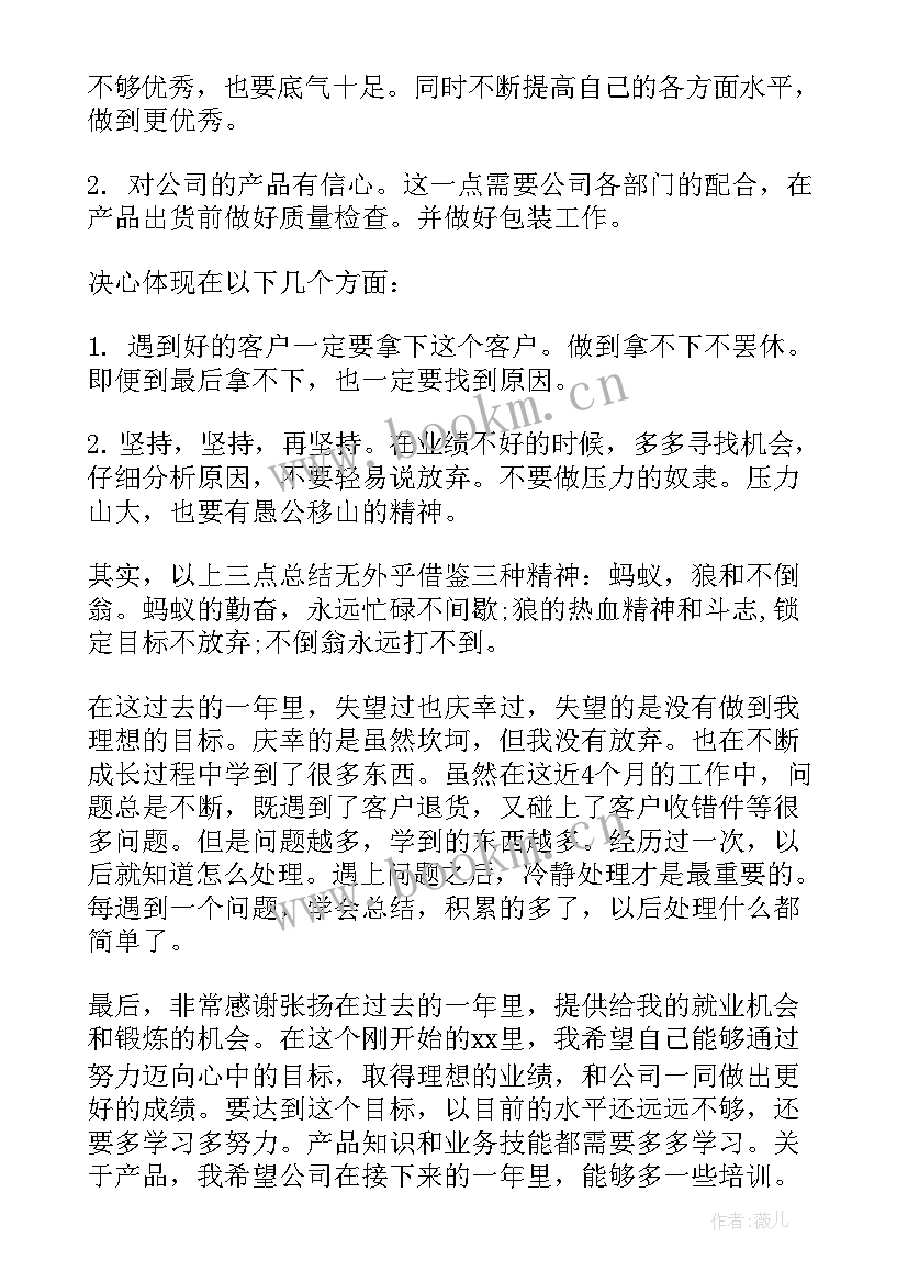 2023年外贸工作汇报总结(优秀7篇)