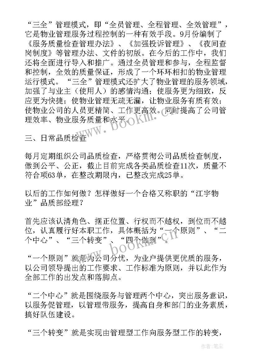 最新工会工作者转正自我鉴定(精选6篇)