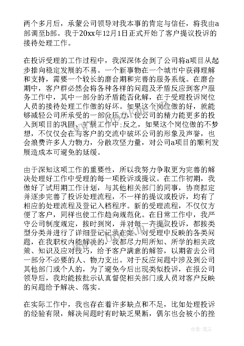 最新工会工作者转正自我鉴定(精选6篇)