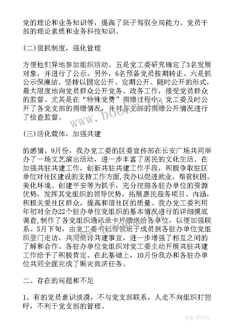 2023年年终工作总结新闻报道(精选10篇)