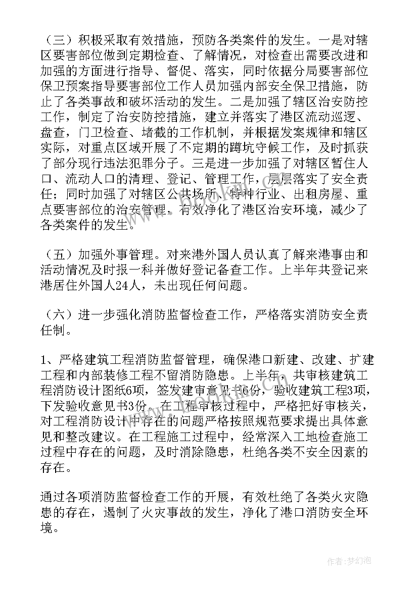 2023年年终工作总结新闻报道(精选10篇)