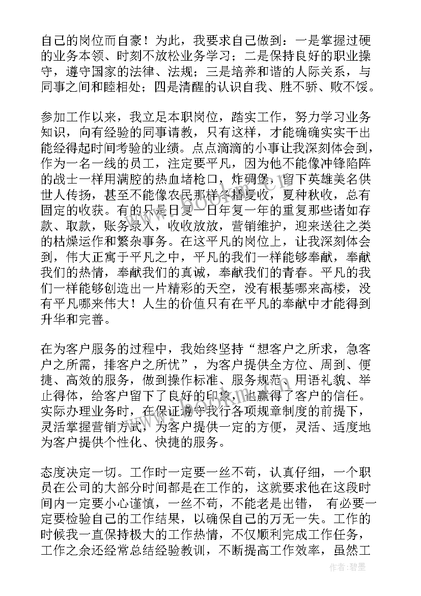 2023年手工现金日记账 现金柜员年终工作总结(优秀7篇)