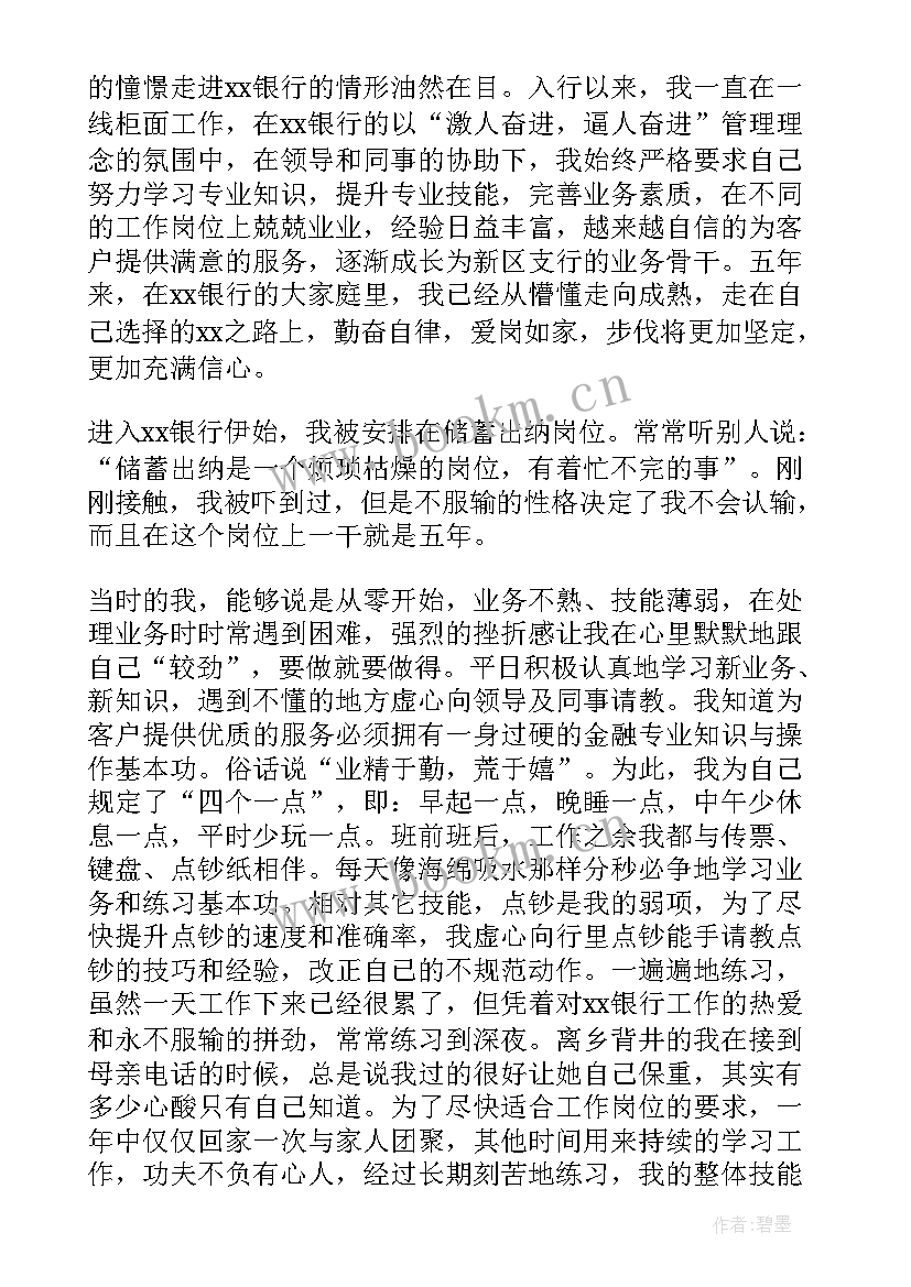 2023年手工现金日记账 现金柜员年终工作总结(优秀7篇)