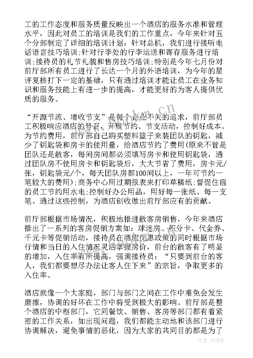 红十字会年终工作总结 年度部门工作总结(精选5篇)