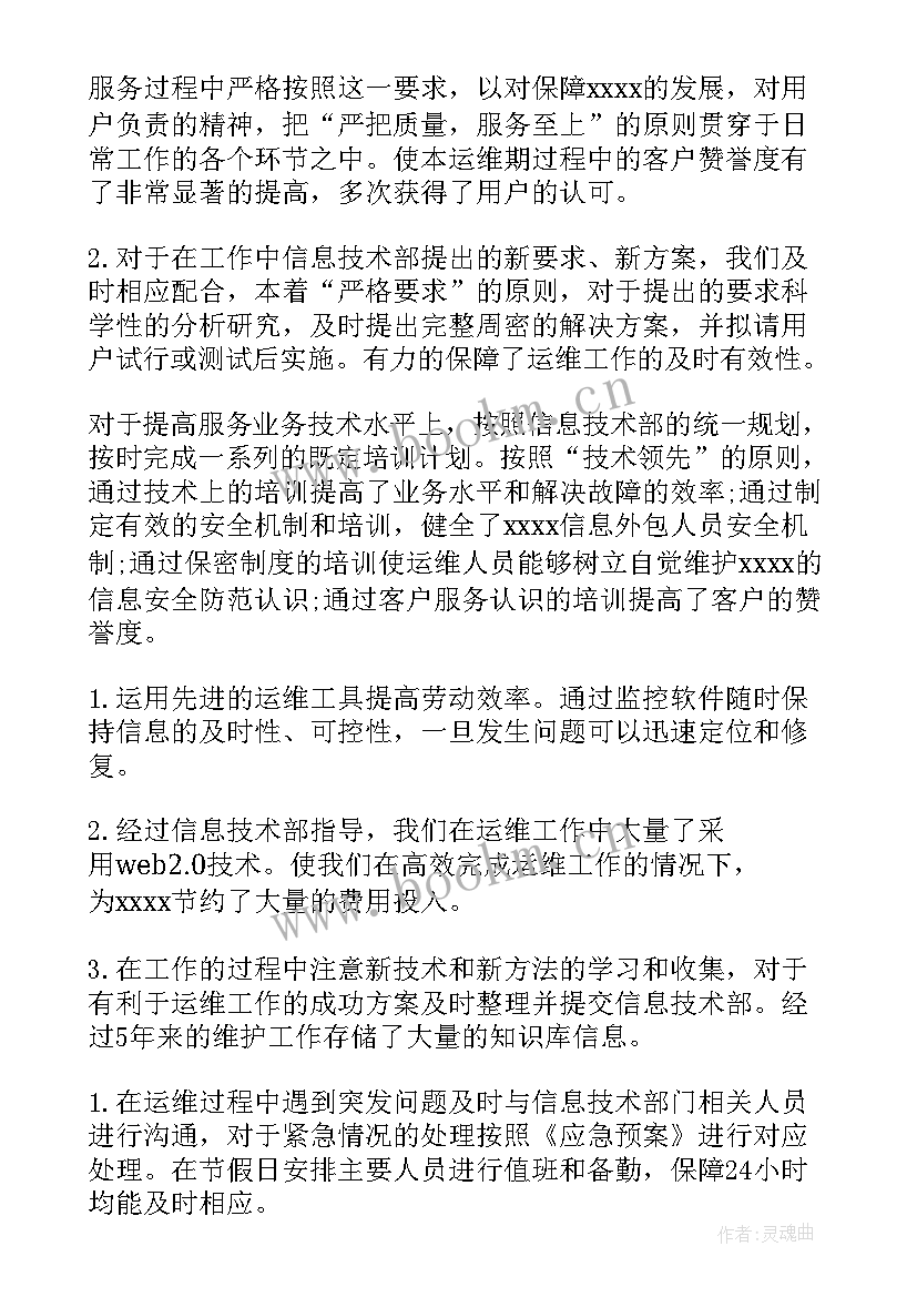 红十字会年终工作总结 年度部门工作总结(精选5篇)